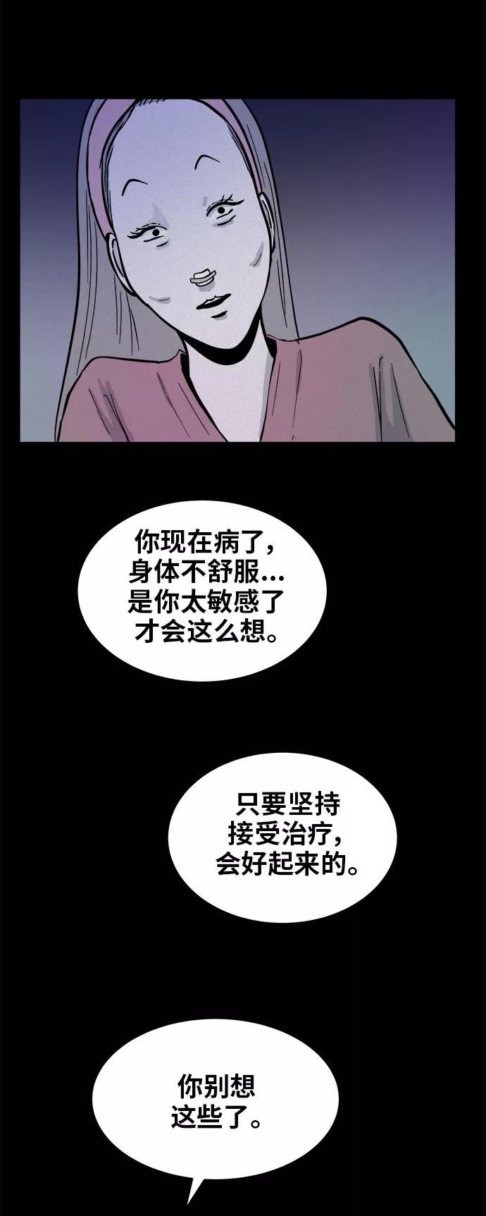 《第二次生日》[第48话] 专注！专注！！ 第45页