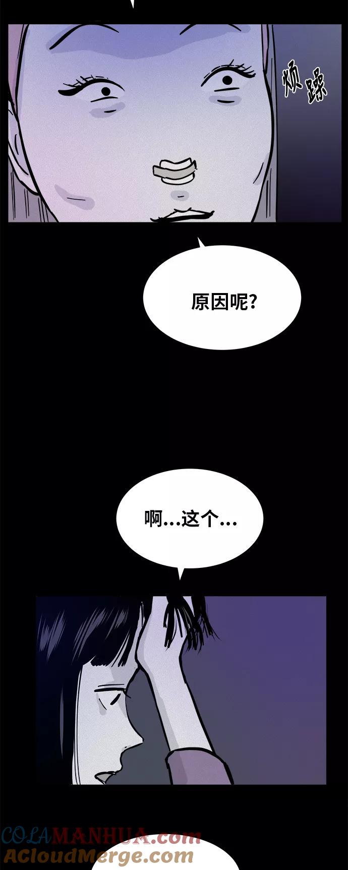 《第二次生日》[第48话] 专注！专注！！ 第37页