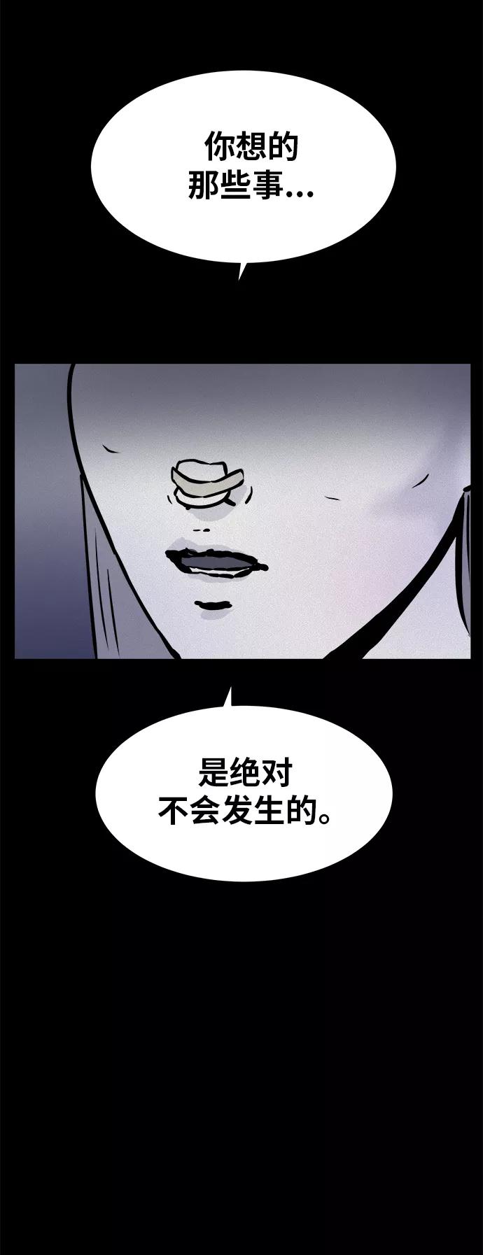 《第二次生日》[第48话] 专注！专注！！ 第54页