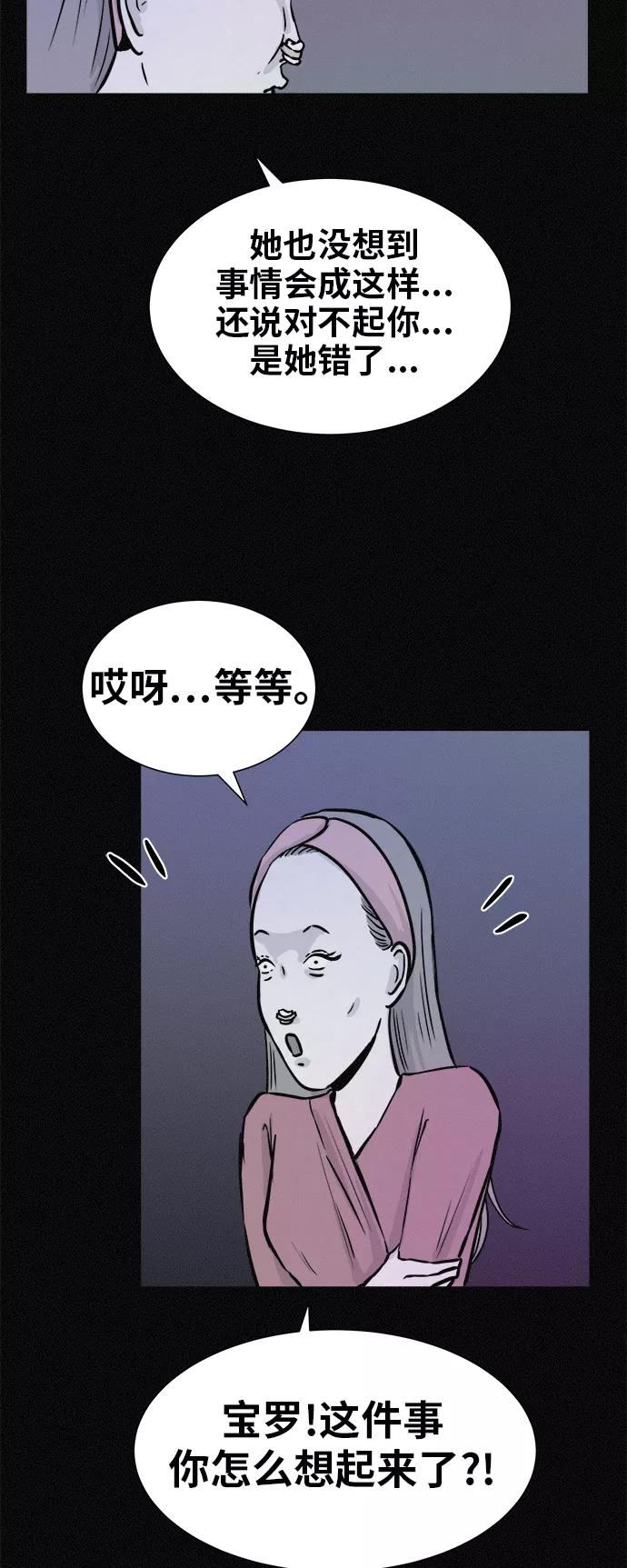 《第二次生日》[第48话] 专注！专注！！ 第15页