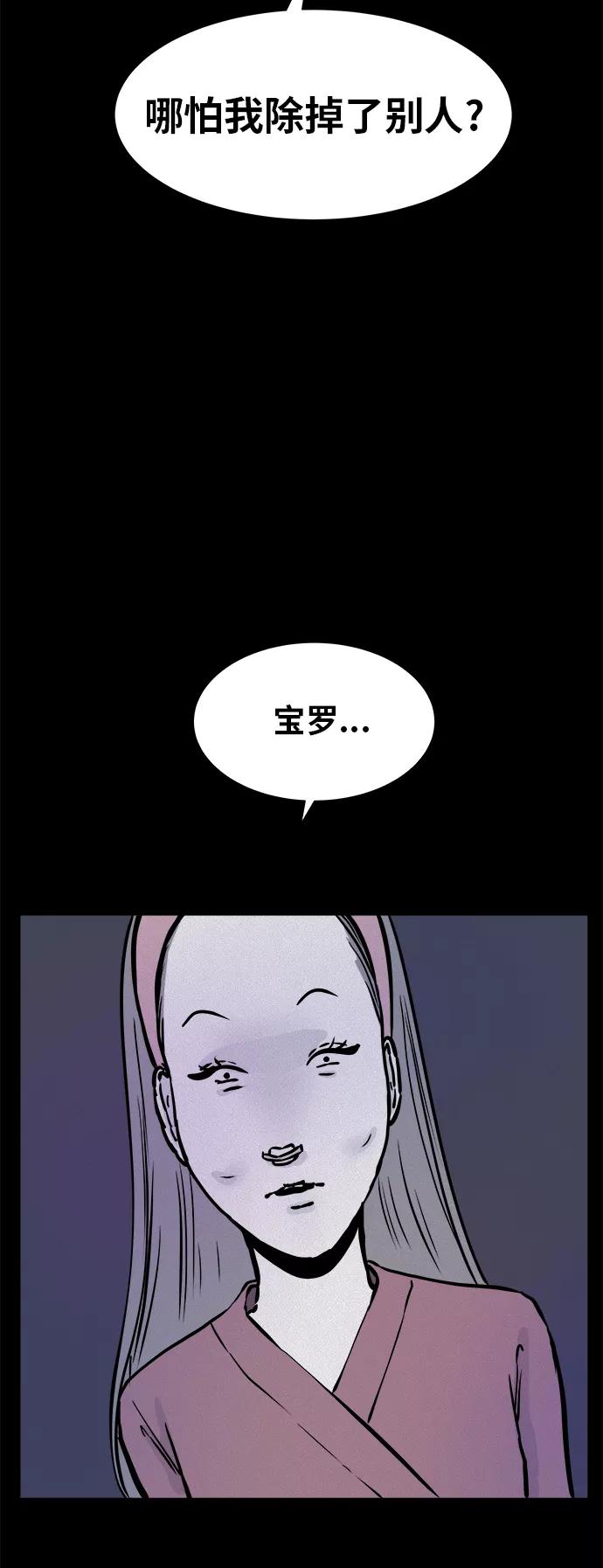 《第二次生日》[第48话] 专注！专注！！ 第53页