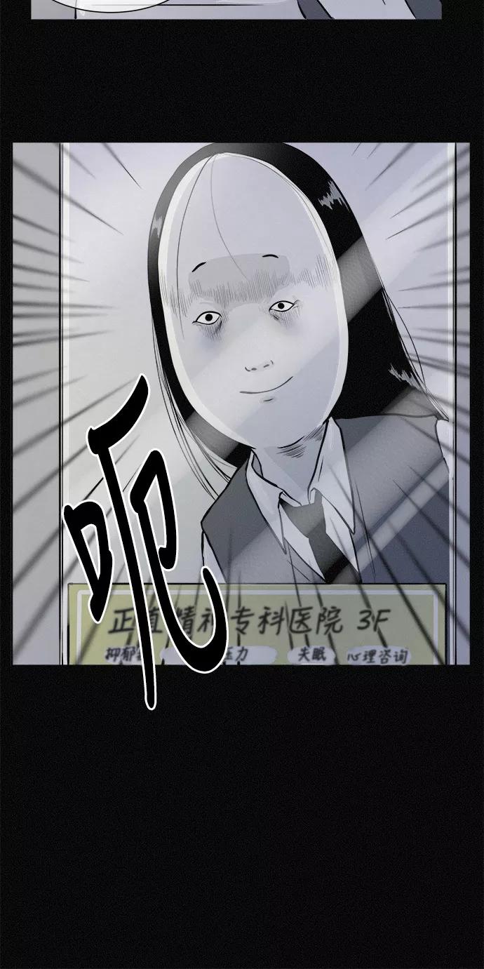 《第二次生日》[第4话] 真正的妈妈 第17页