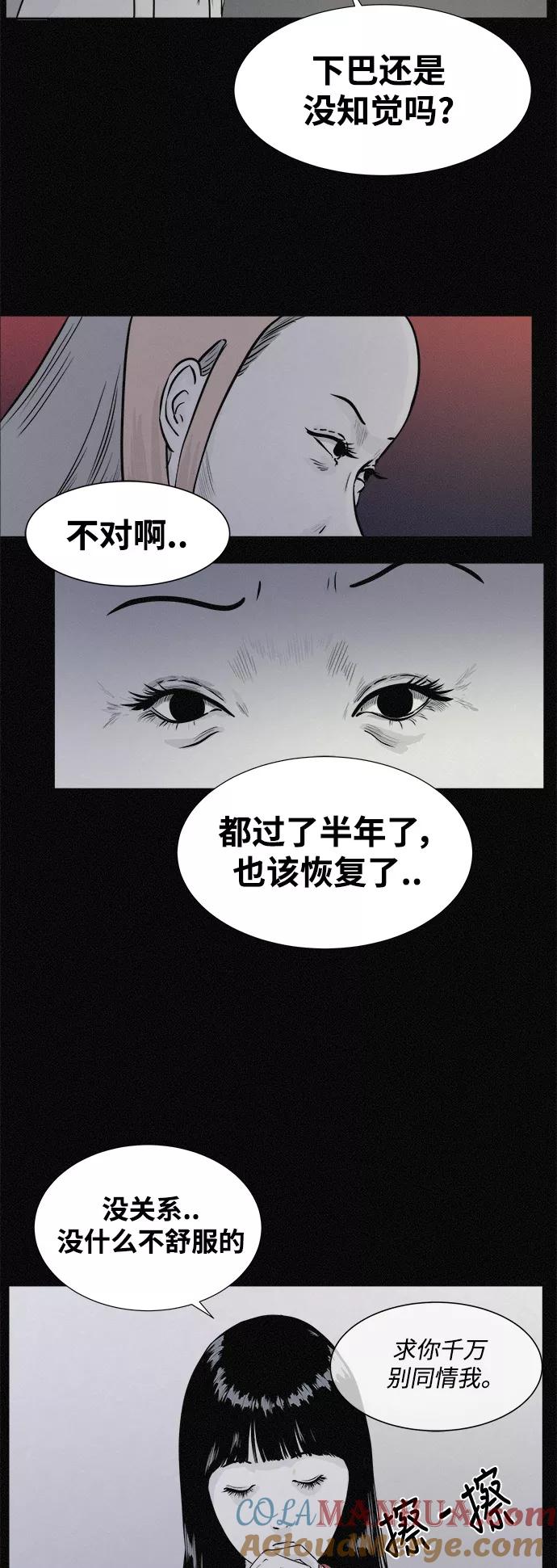 《第二次生日》[第4话] 真正的妈妈 第31页