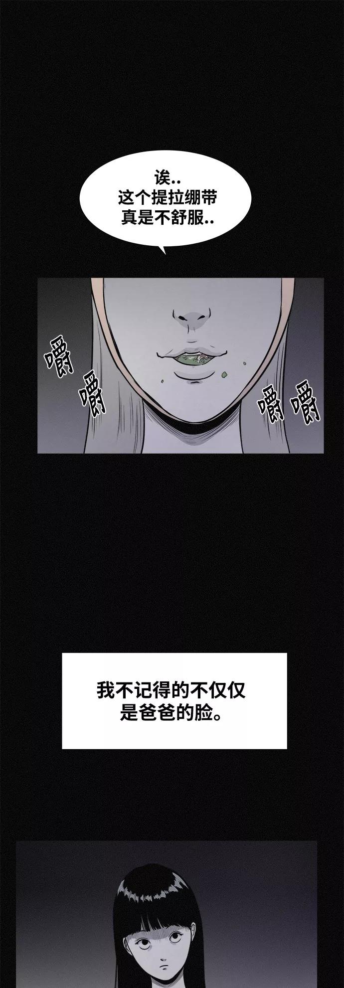 《第二次生日》[第4话] 真正的妈妈 第26页