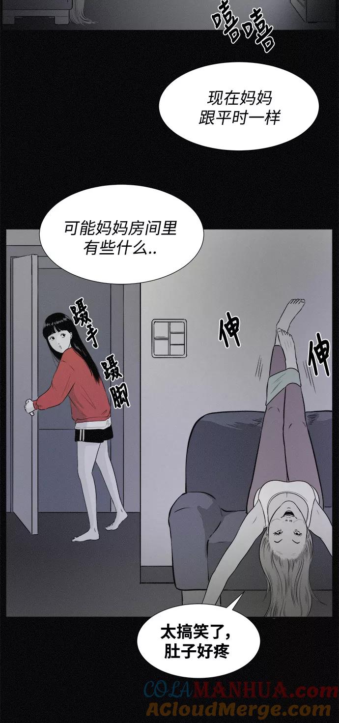 《第二次生日》[第4话] 真正的妈妈 第37页