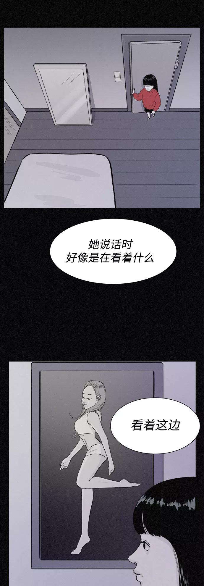 《第二次生日》[第4话] 真正的妈妈 第38页