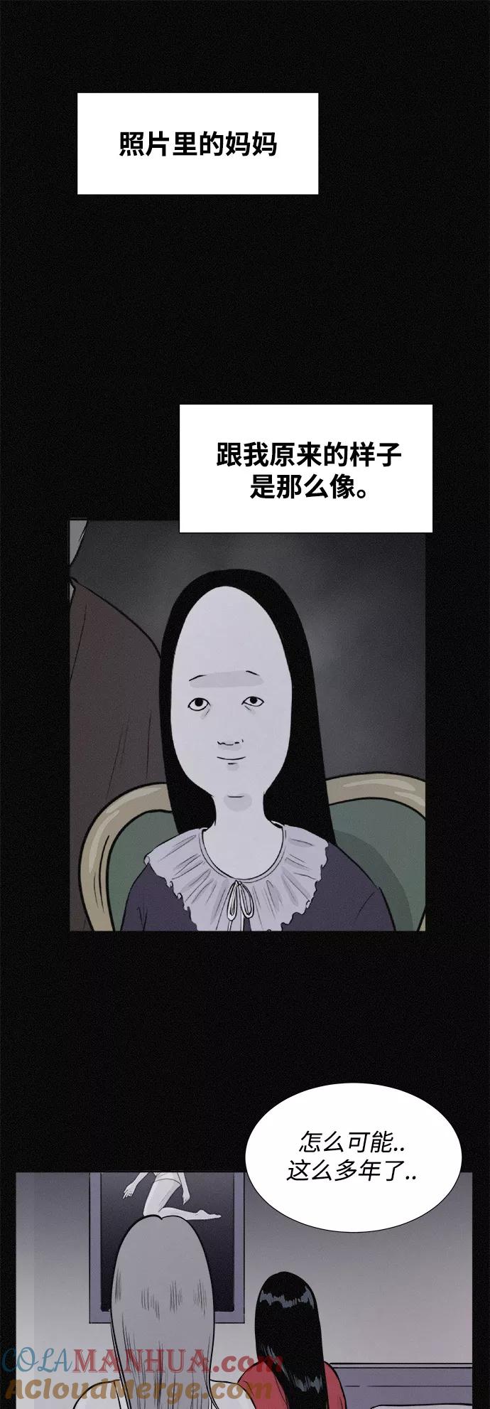 《第二次生日》[第4话] 真正的妈妈 第46页