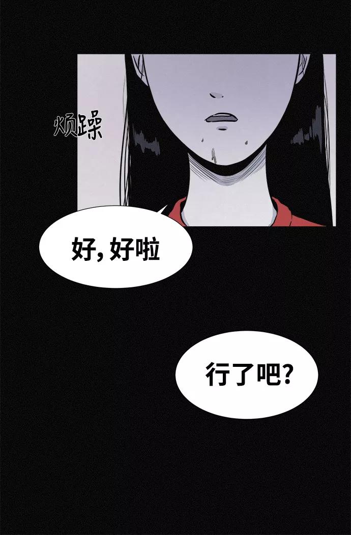 《第二次生日》[第4话] 真正的妈妈 第29页