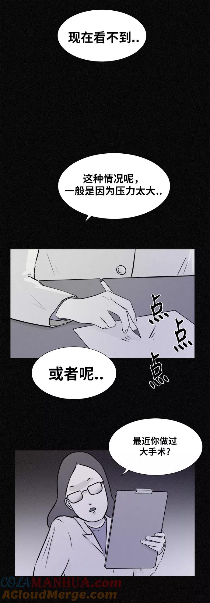 《第二次生日》[第4话] 真正的妈妈 第10页