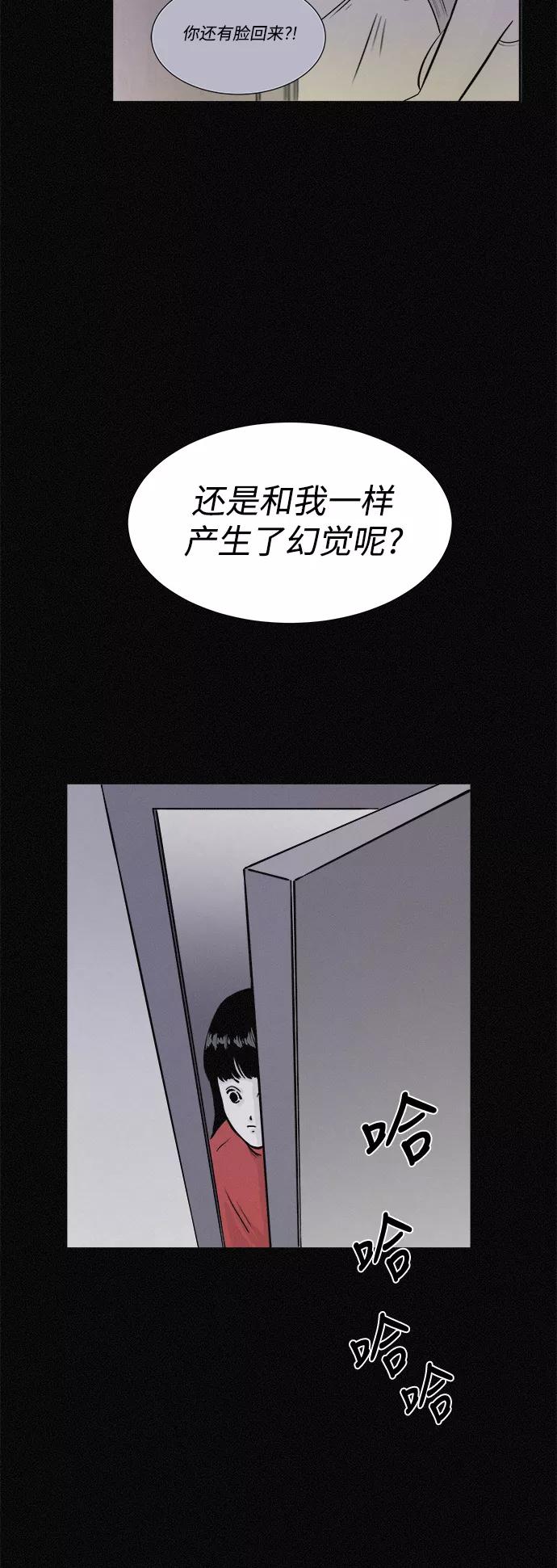 《第二次生日》[第4话] 真正的妈妈 第35页