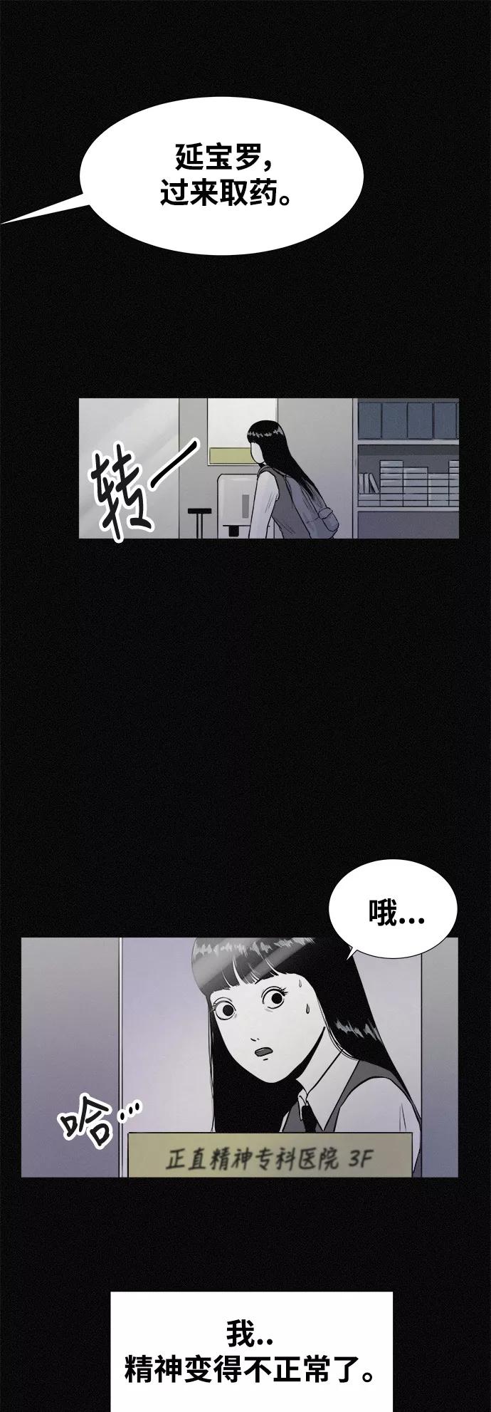 《第二次生日》[第4话] 真正的妈妈 第18页