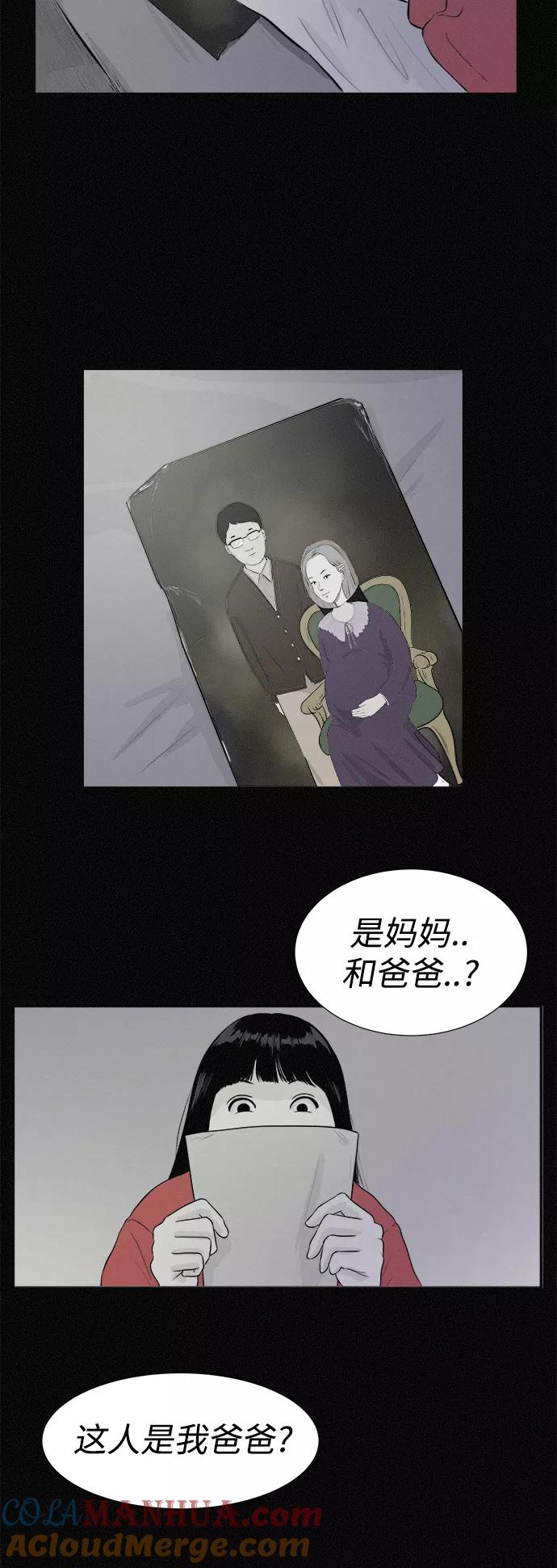 《第二次生日》[第4话] 真正的妈妈 第43页