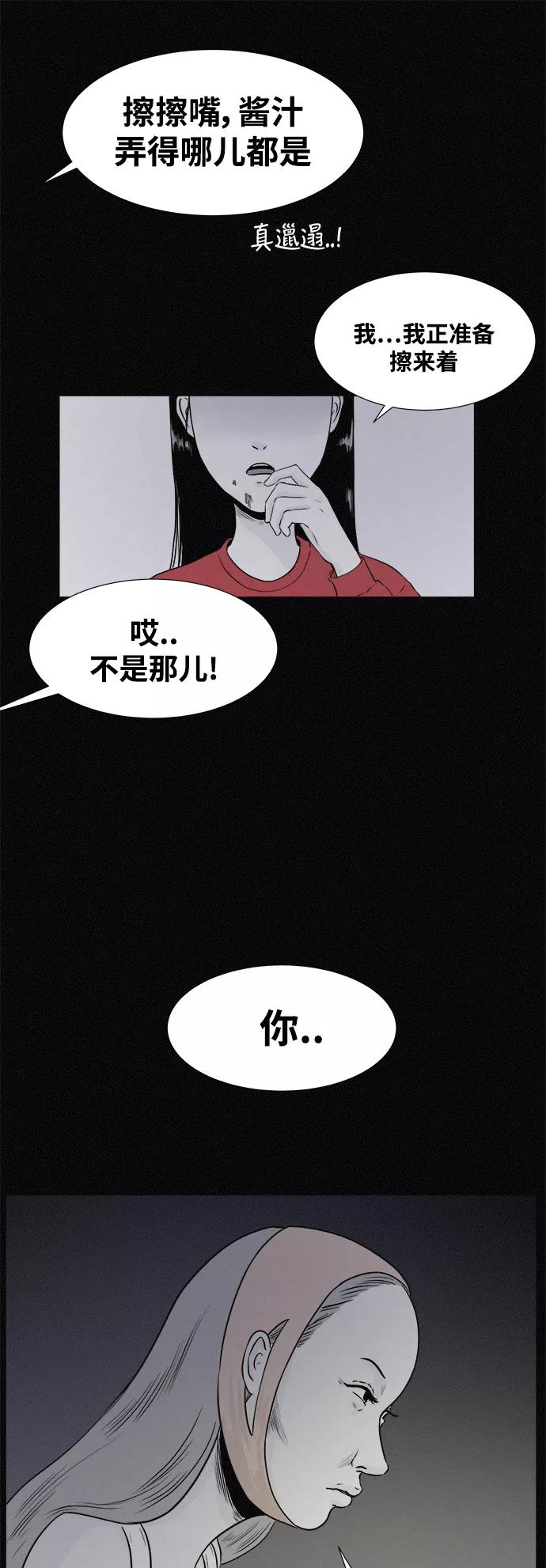 《第二次生日》[第4话] 真正的妈妈 第30页