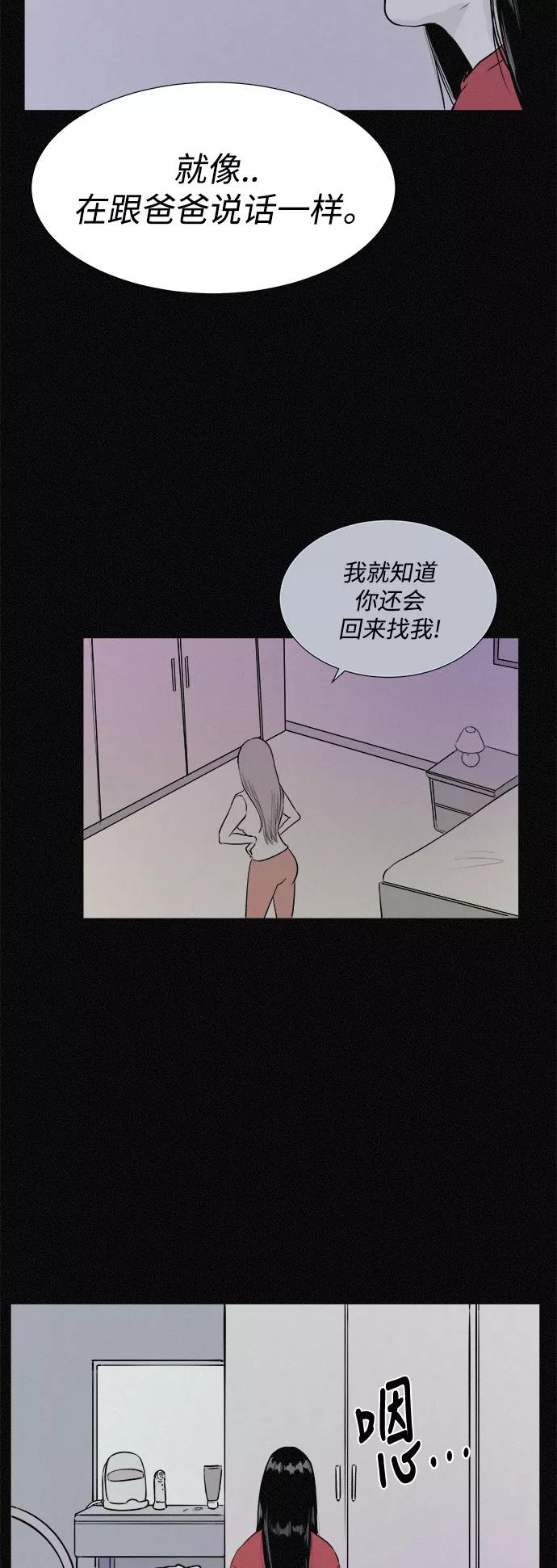《第二次生日》[第4话] 真正的妈妈 第39页