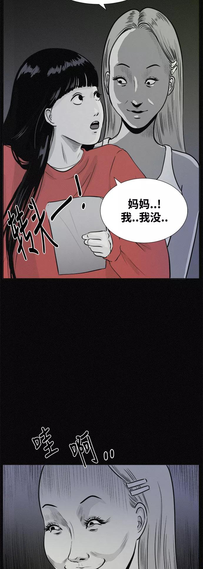 《第二次生日》[第4话] 真正的妈妈 第48页