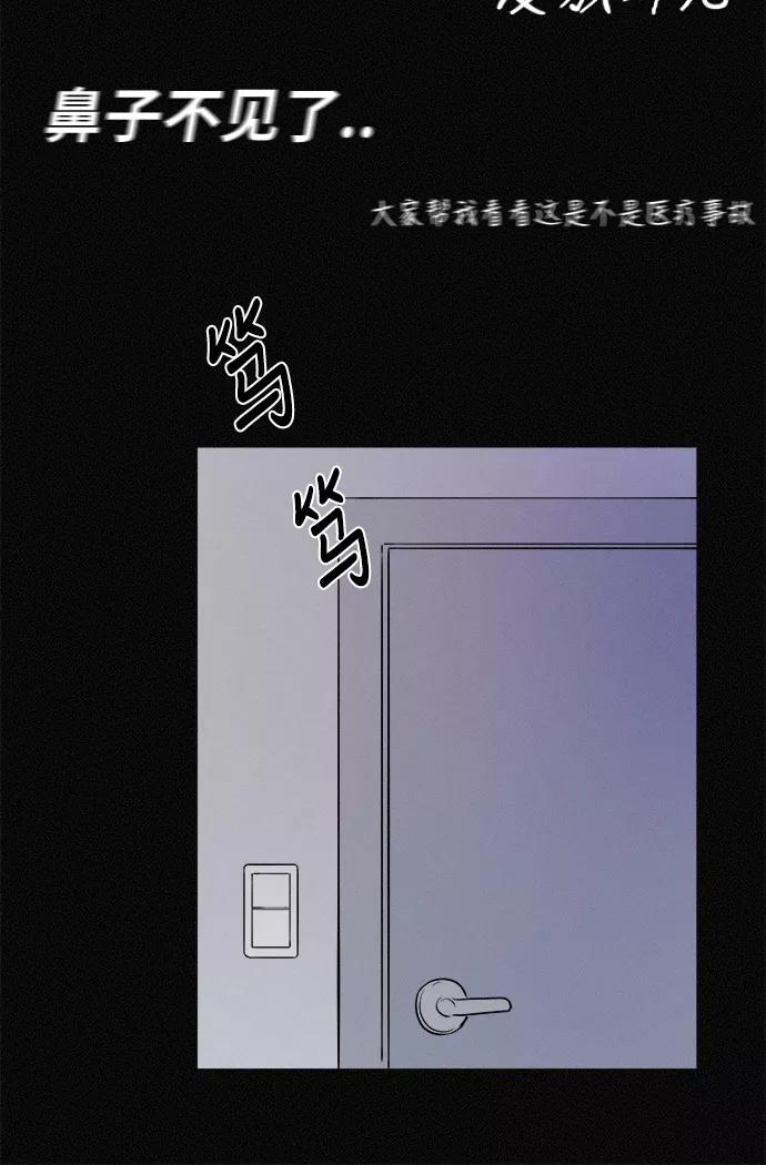 《第二次生日》[第4话] 真正的妈妈 第21页