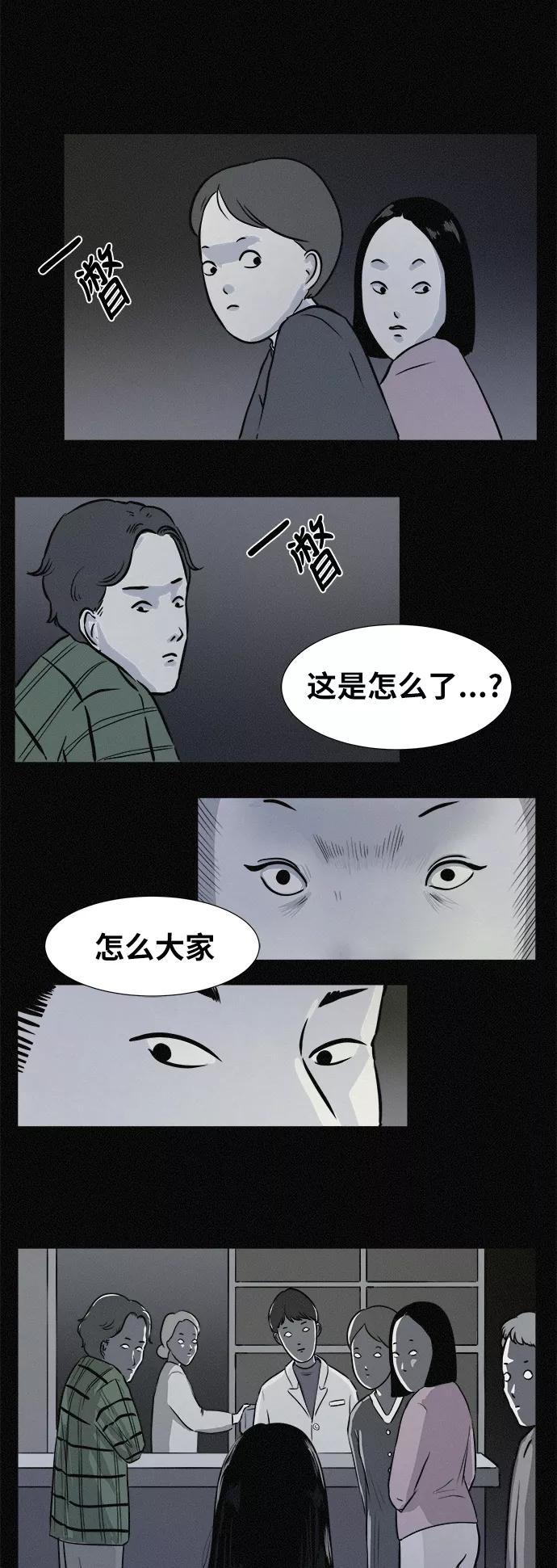 《第二次生日》[第4话] 真正的妈妈 第15页