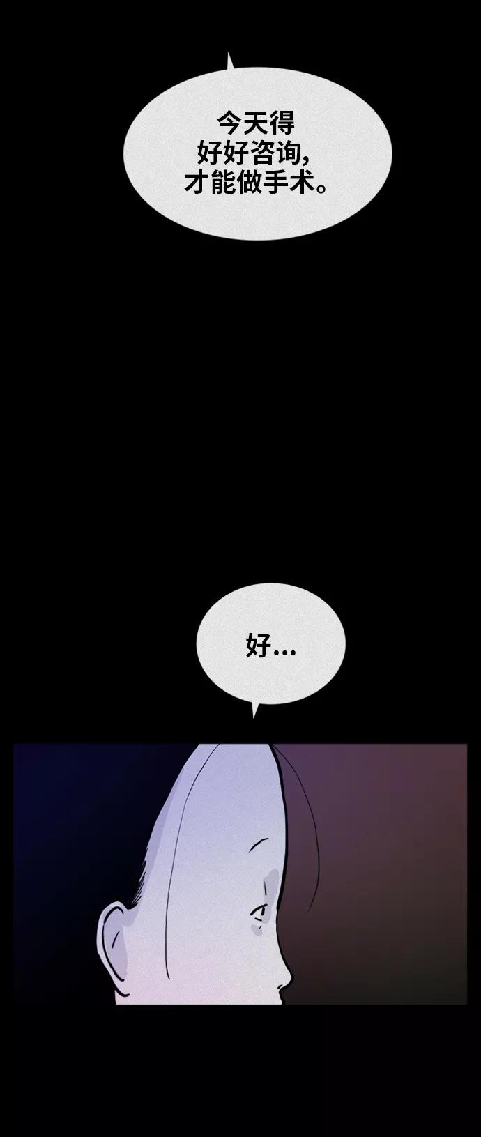 《第二次生日》[第49话] 粉红女郎 第24页