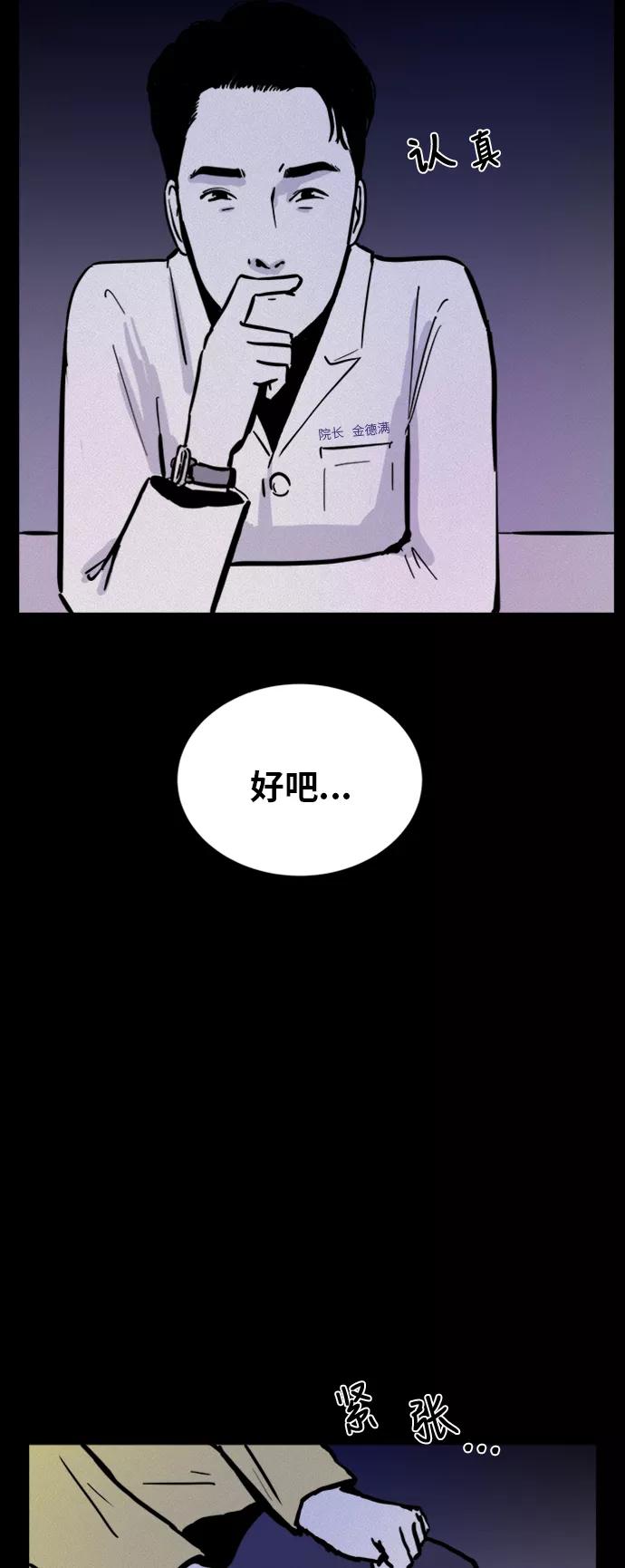 《第二次生日》[第49话] 粉红女郎 第48页