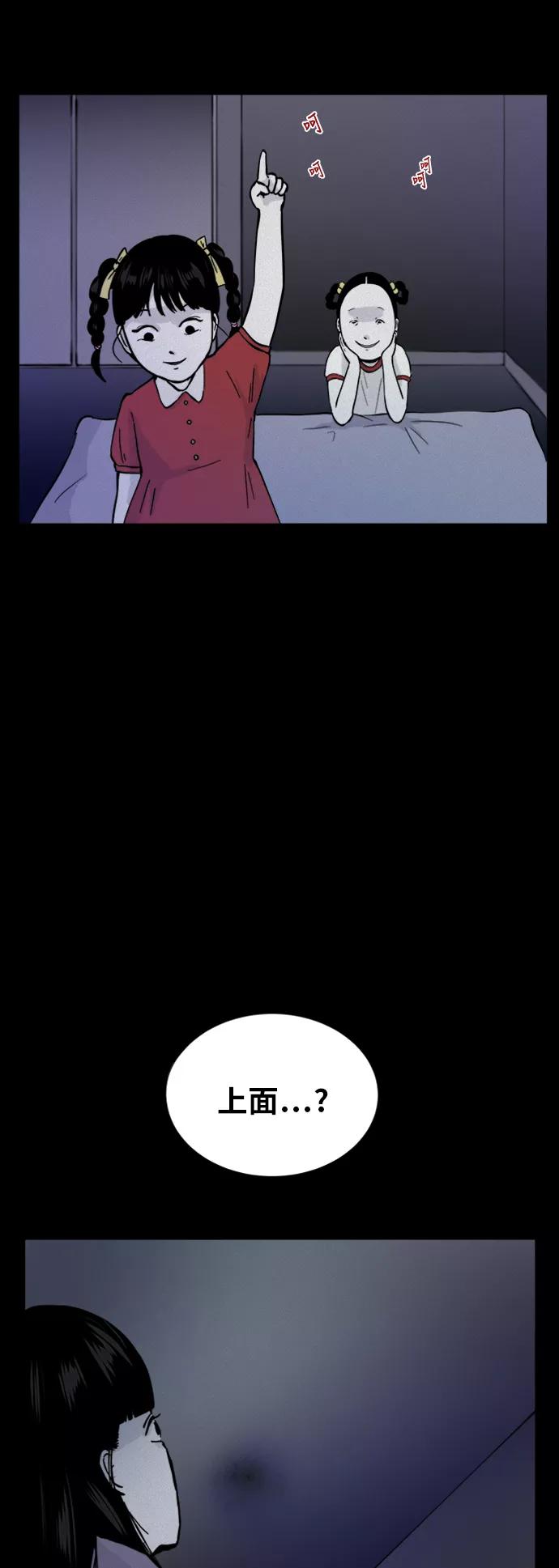 《第二次生日》[第49话] 粉红女郎 第18页
