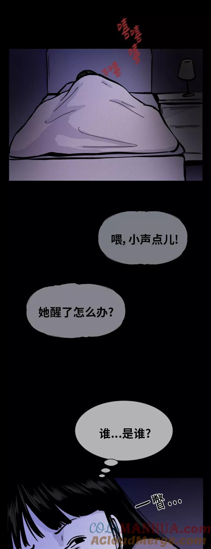 《第二次生日》[第49话] 粉红女郎 第4页