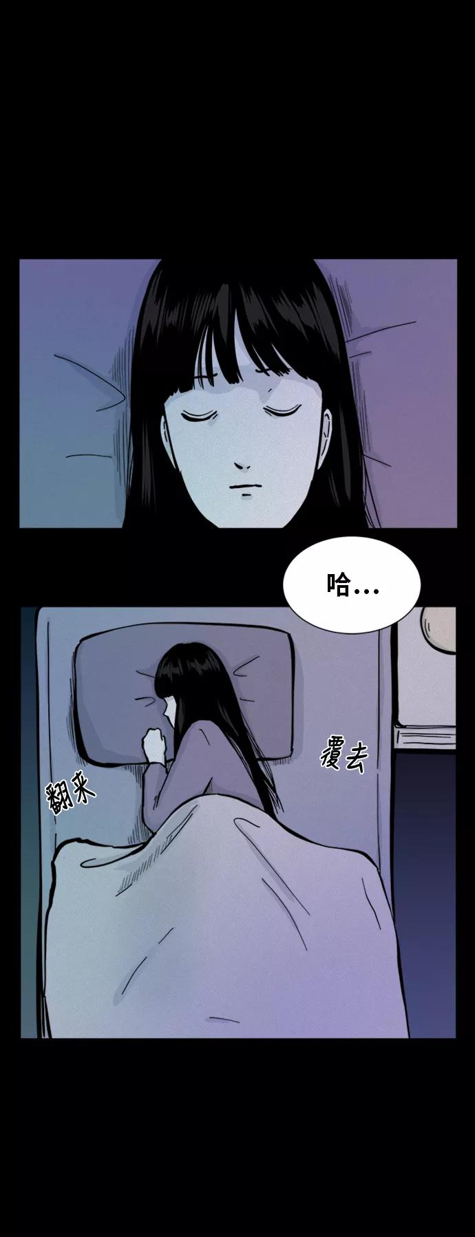 《第二次生日》[第49话] 粉红女郎 第2页