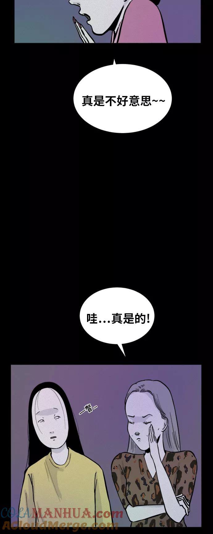 《第二次生日》[第49话] 粉红女郎 第40页