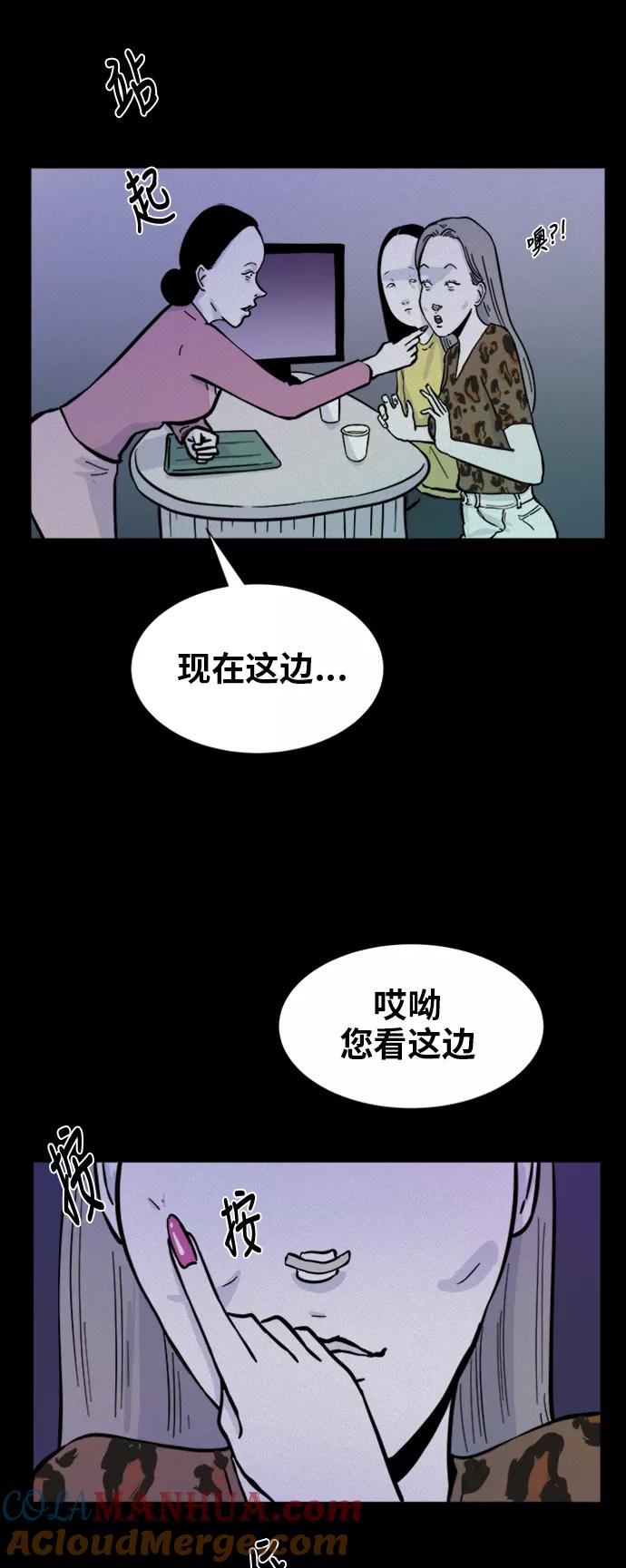 《第二次生日》[第49话] 粉红女郎 第34页
