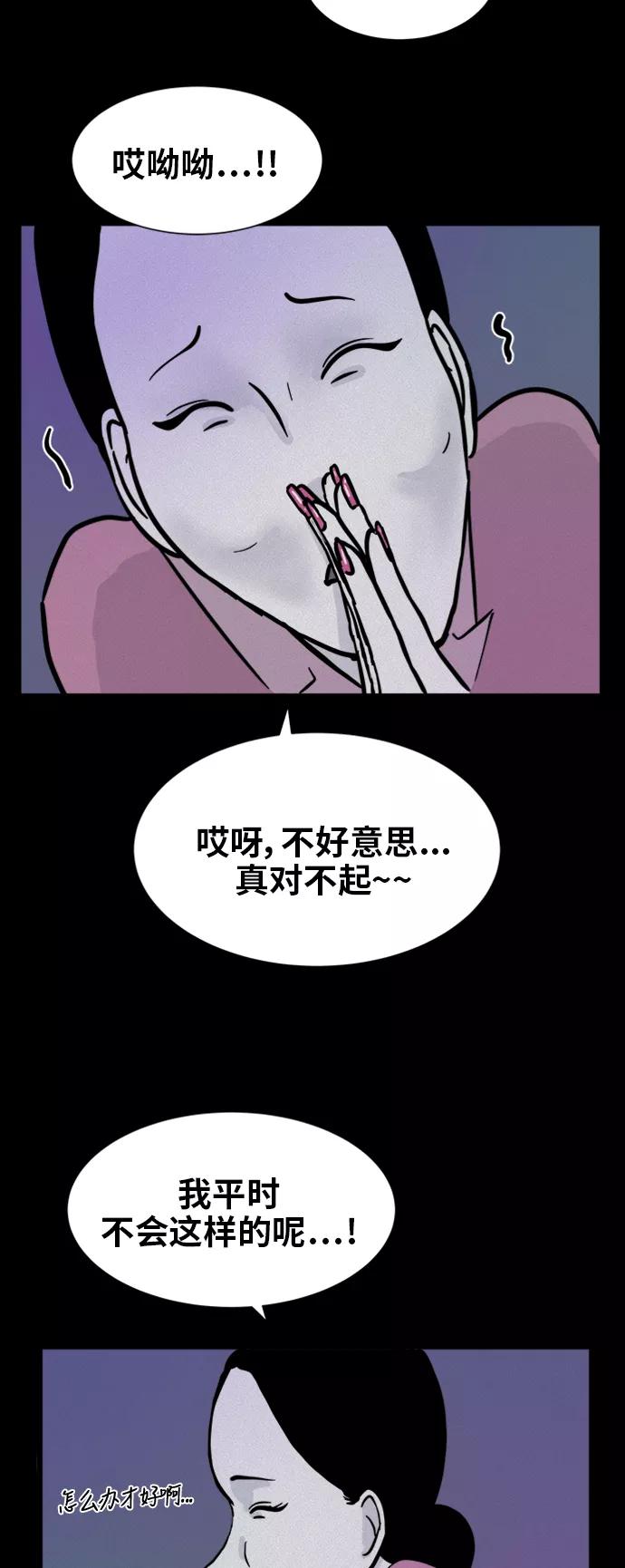 《第二次生日》[第49话] 粉红女郎 第39页