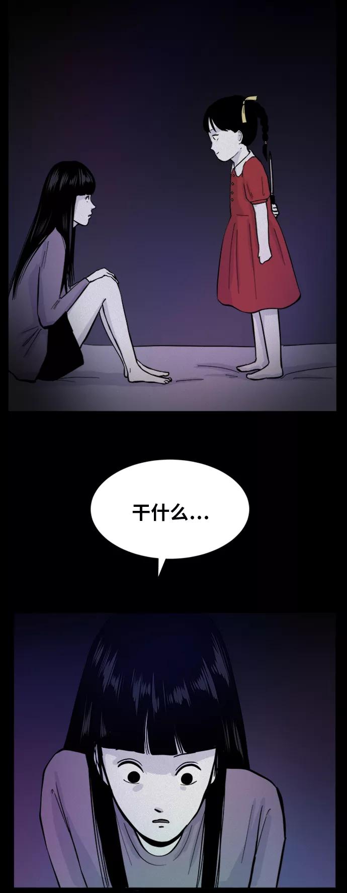 《第二次生日》[第49话] 粉红女郎 第12页