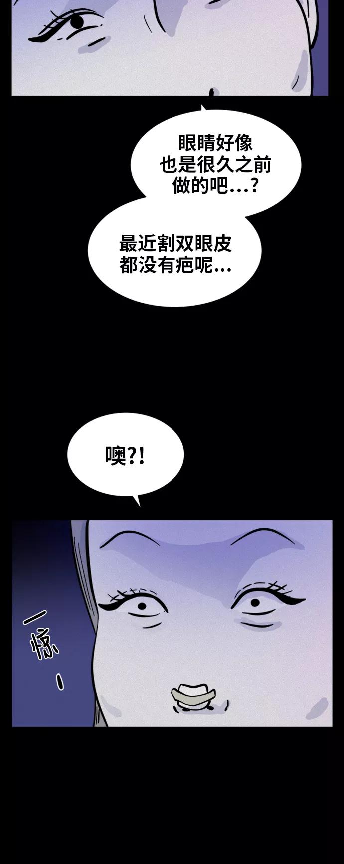 《第二次生日》[第49话] 粉红女郎 第33页