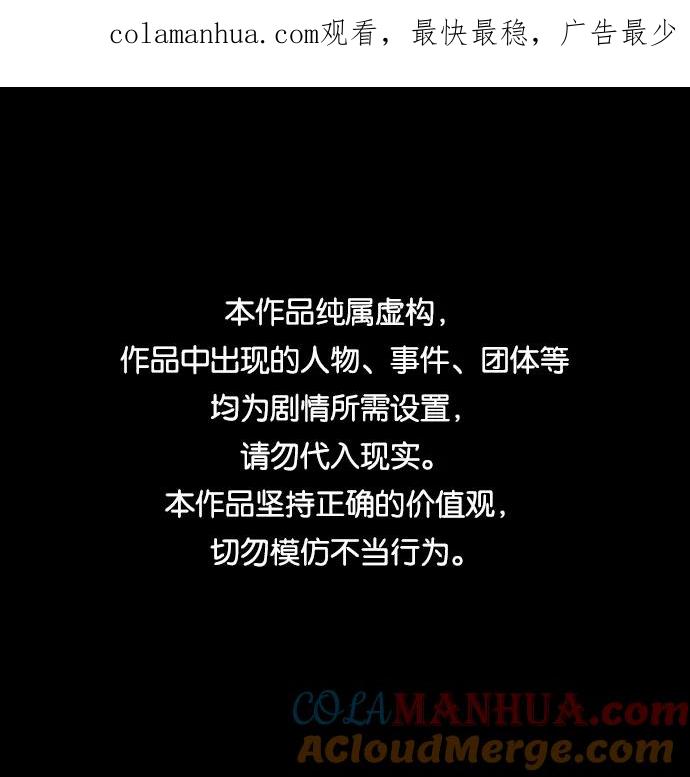 《第二次生日》[第49话] 粉红女郎 第1页