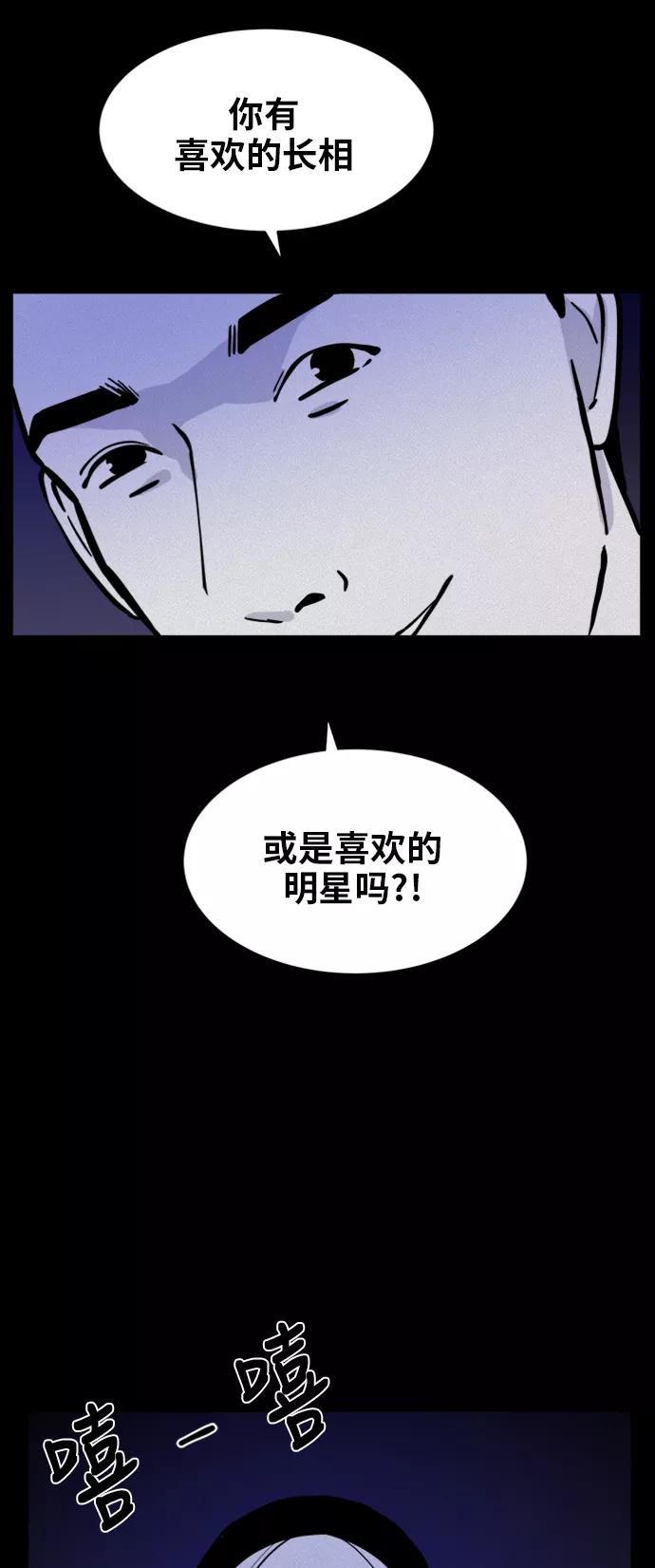 《第二次生日》[第49话] 粉红女郎 第50页