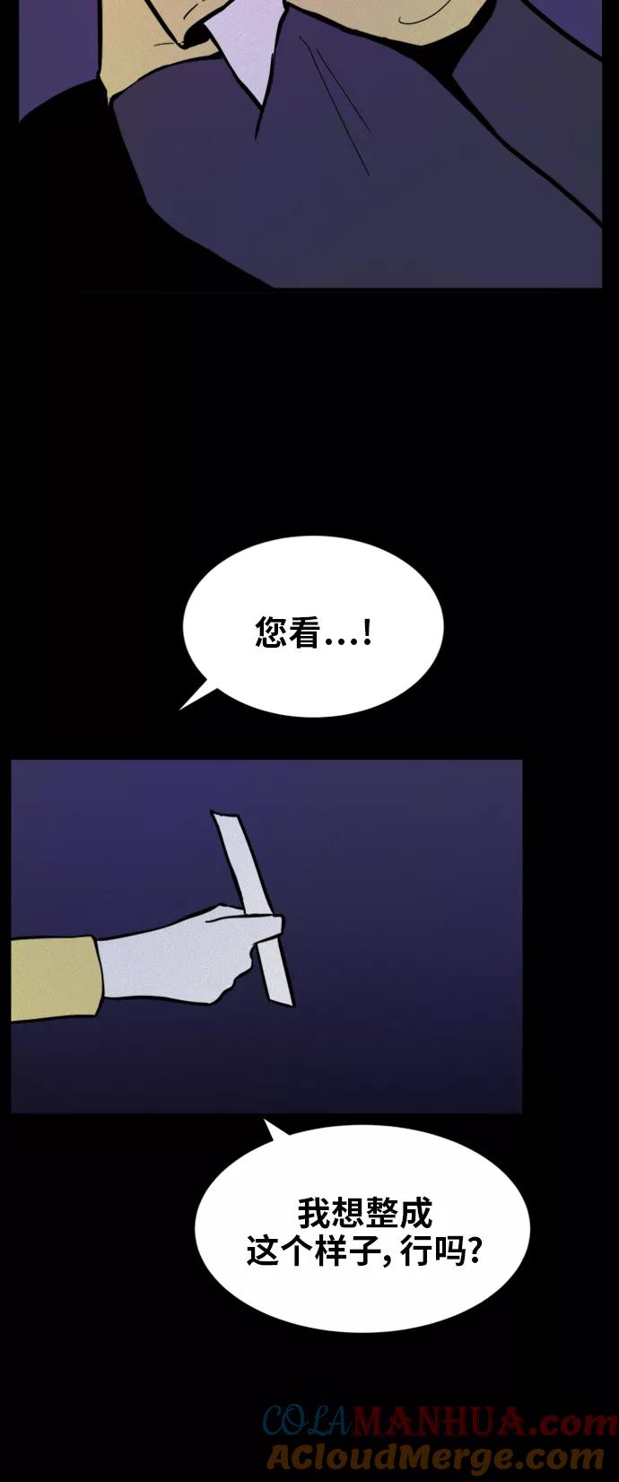 《第二次生日》[第49话] 粉红女郎 第52页