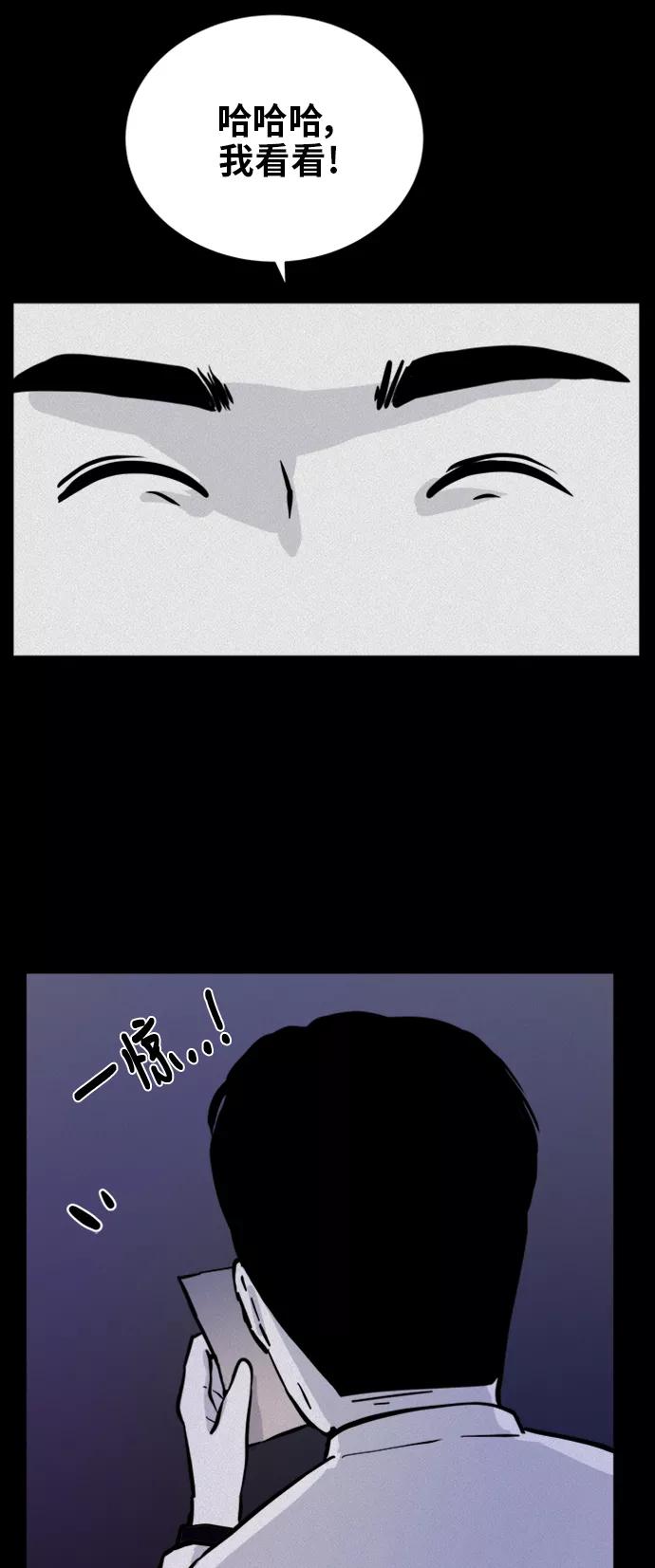 《第二次生日》[第49话] 粉红女郎 第53页