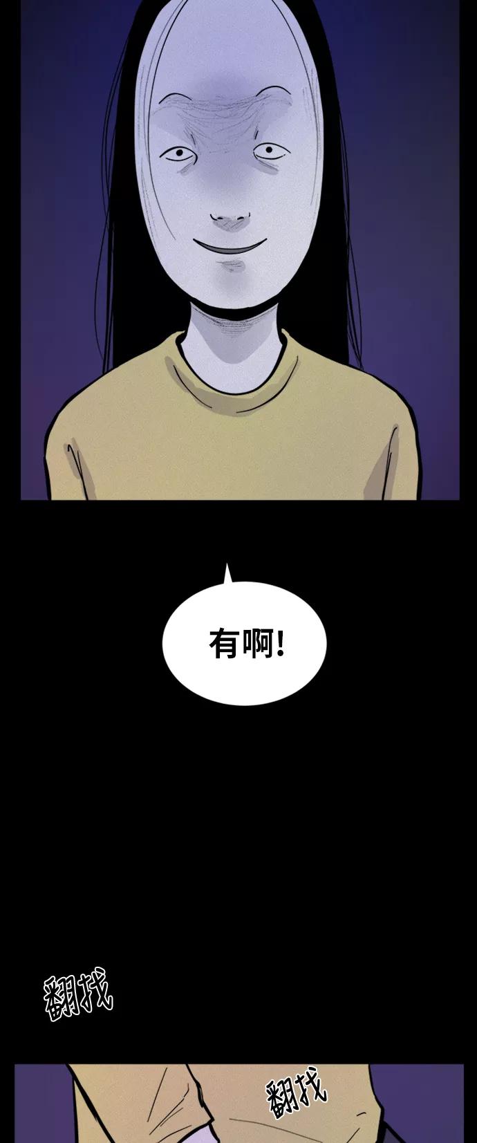 《第二次生日》[第49话] 粉红女郎 第51页
