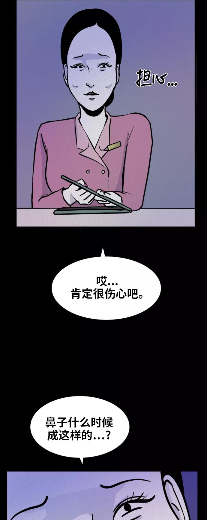 《第二次生日》[第49话] 粉红女郎 第32页