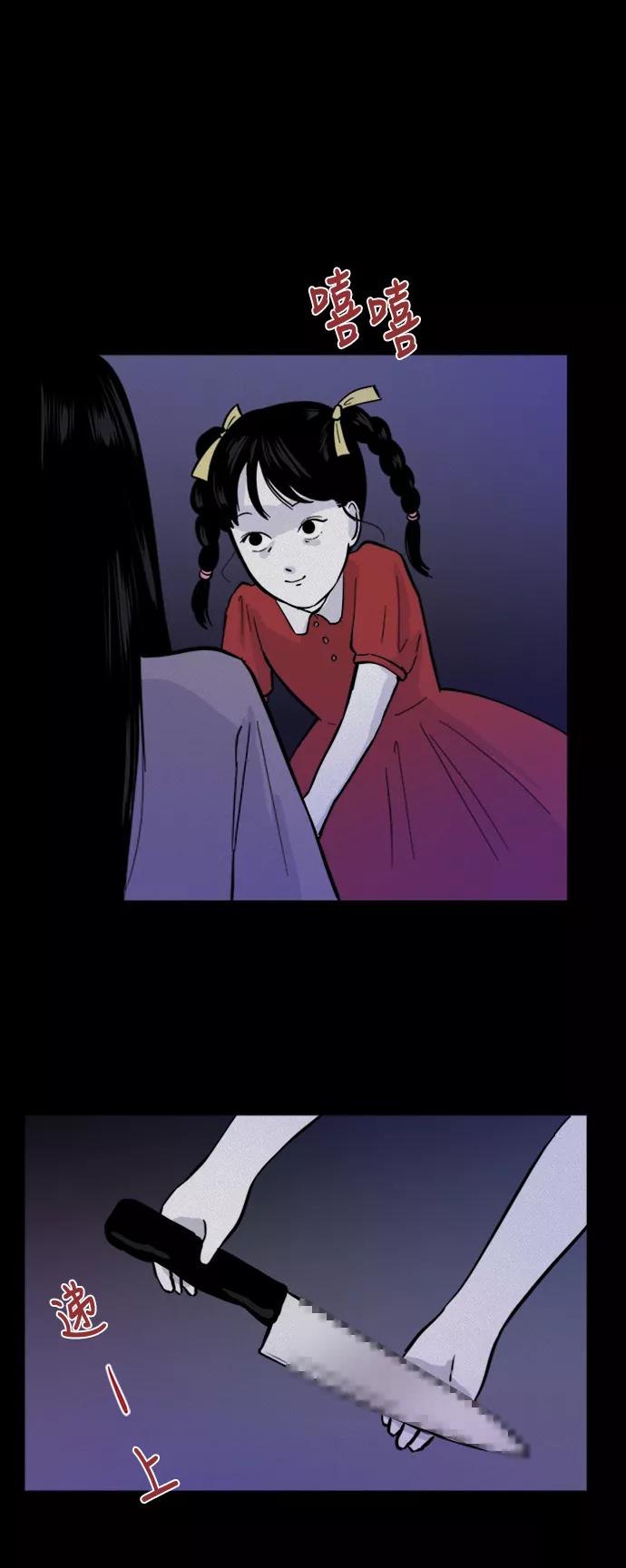 《第二次生日》[第49话] 粉红女郎 第14页