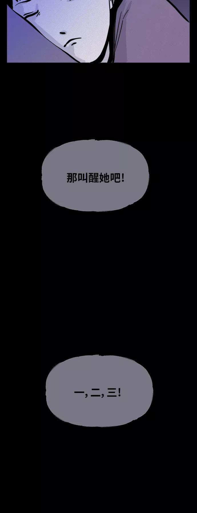 《第二次生日》[第49话] 粉红女郎 第5页