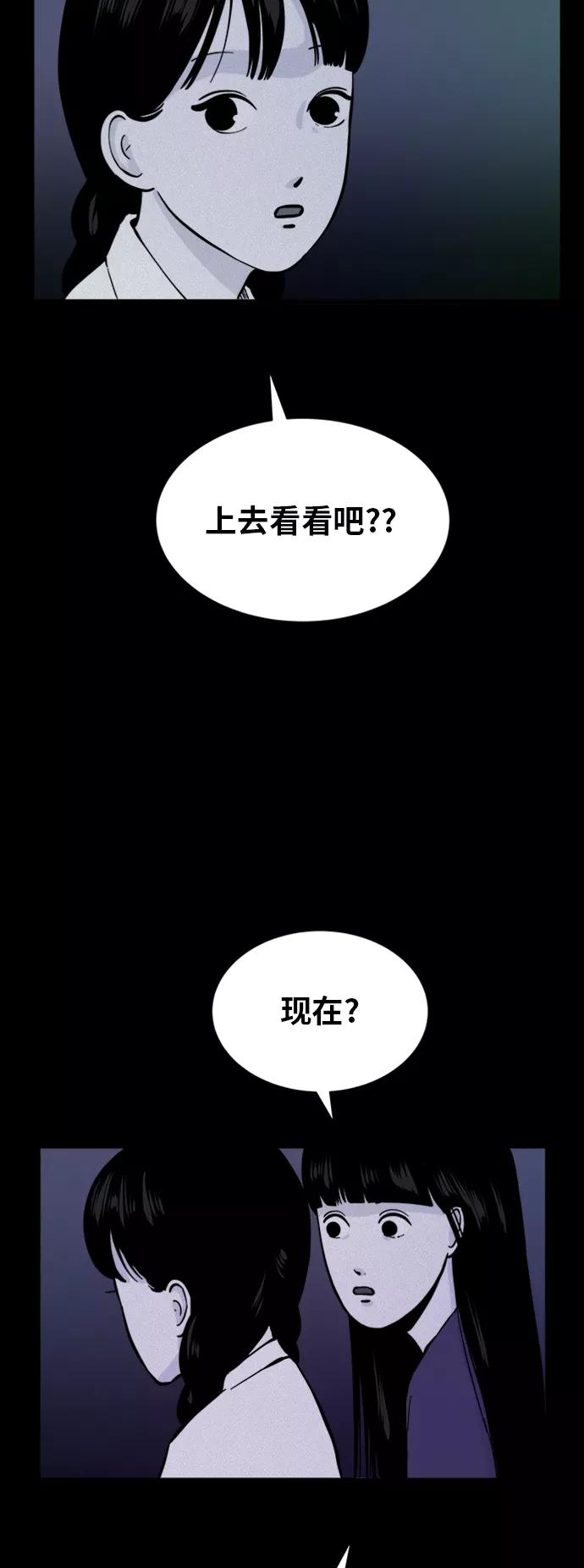 《第二次生日》[第50话] 冲动 第44页
