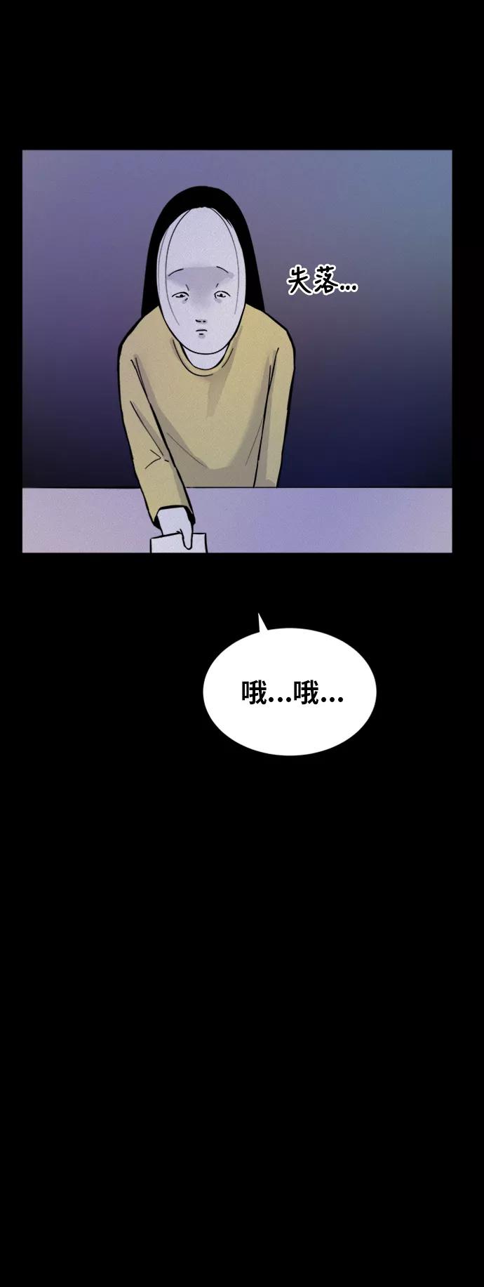 《第二次生日》[第50话] 冲动 第5页