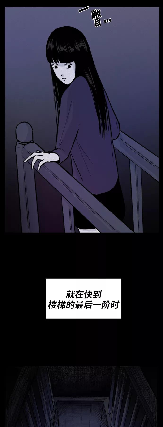 《第二次生日》[第50话] 冲动 第53页