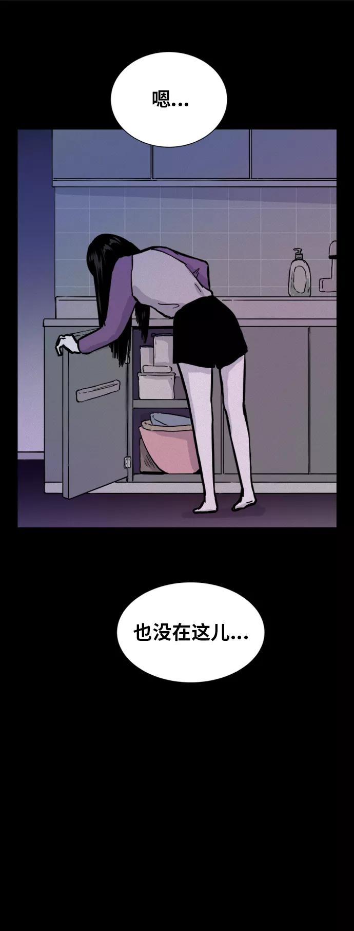 《第二次生日》[第50话] 冲动 第11页