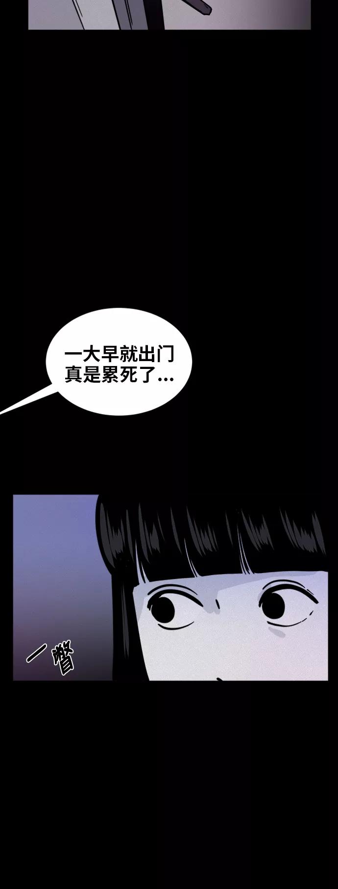 《第二次生日》[第50话] 冲动 第14页