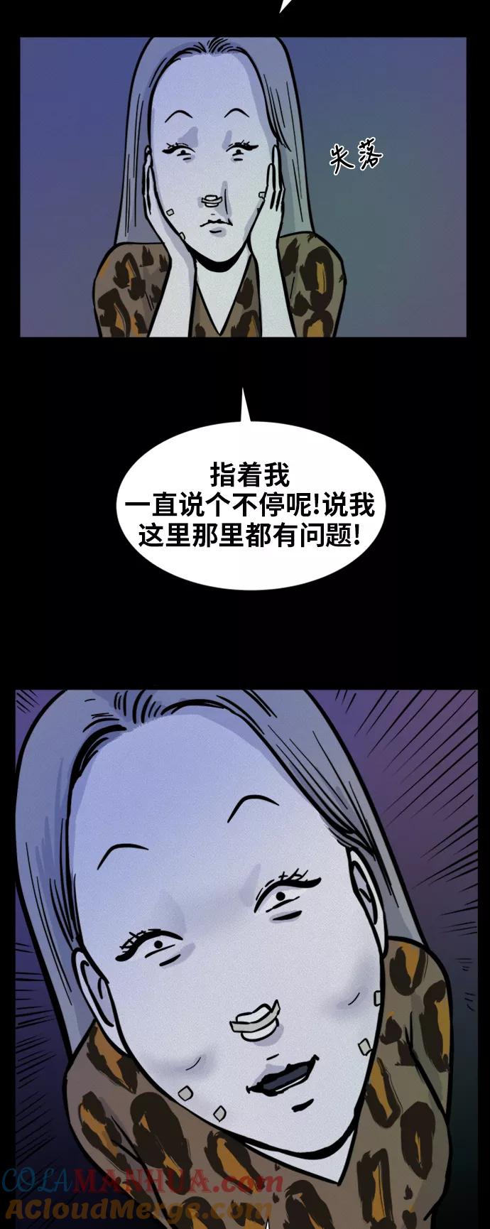 《第二次生日》[第50话] 冲动 第28页