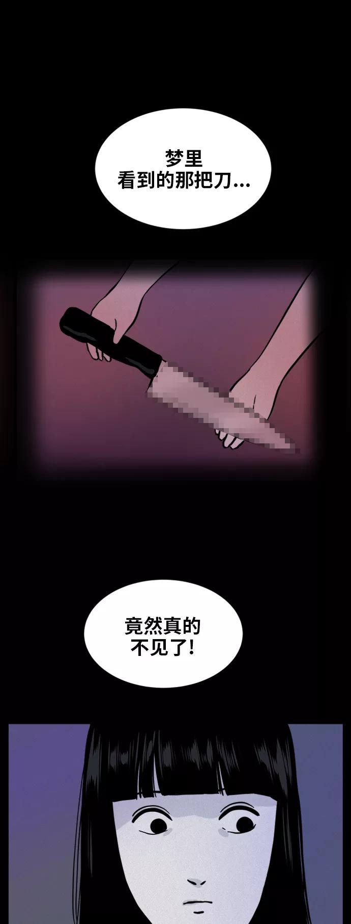 《第二次生日》[第50话] 冲动 第12页