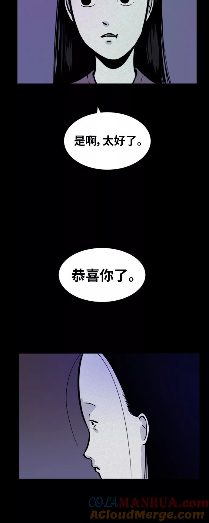 《第二次生日》[第50话] 冲动 第34页