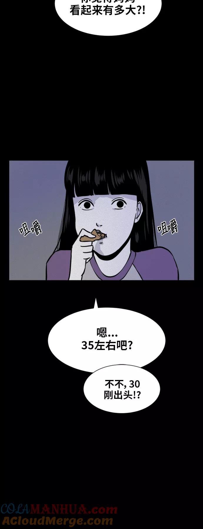 《第二次生日》[第50话] 冲动 第22页