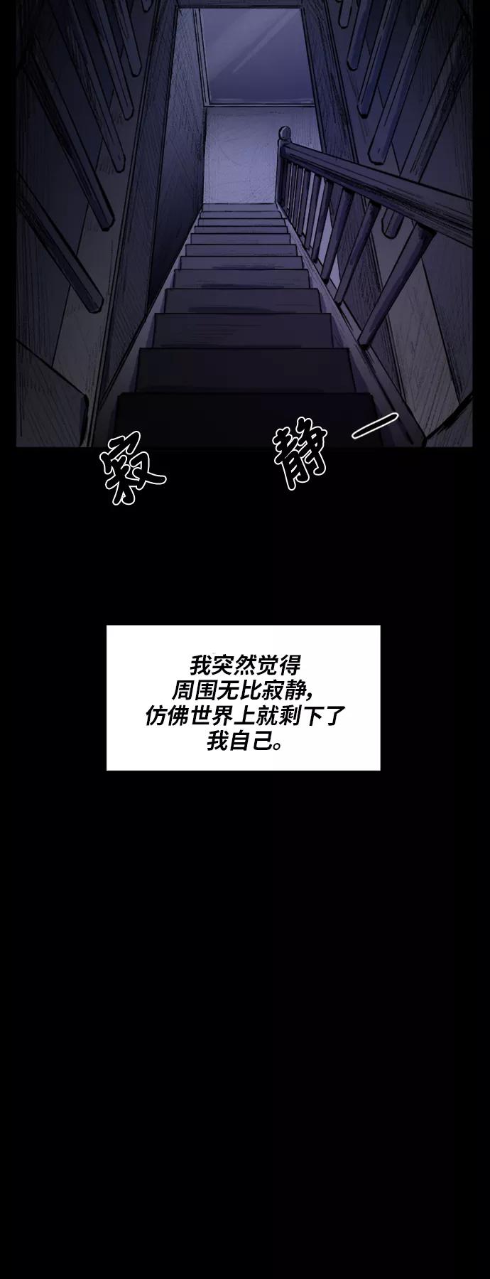 《第二次生日》[第50话] 冲动 第54页