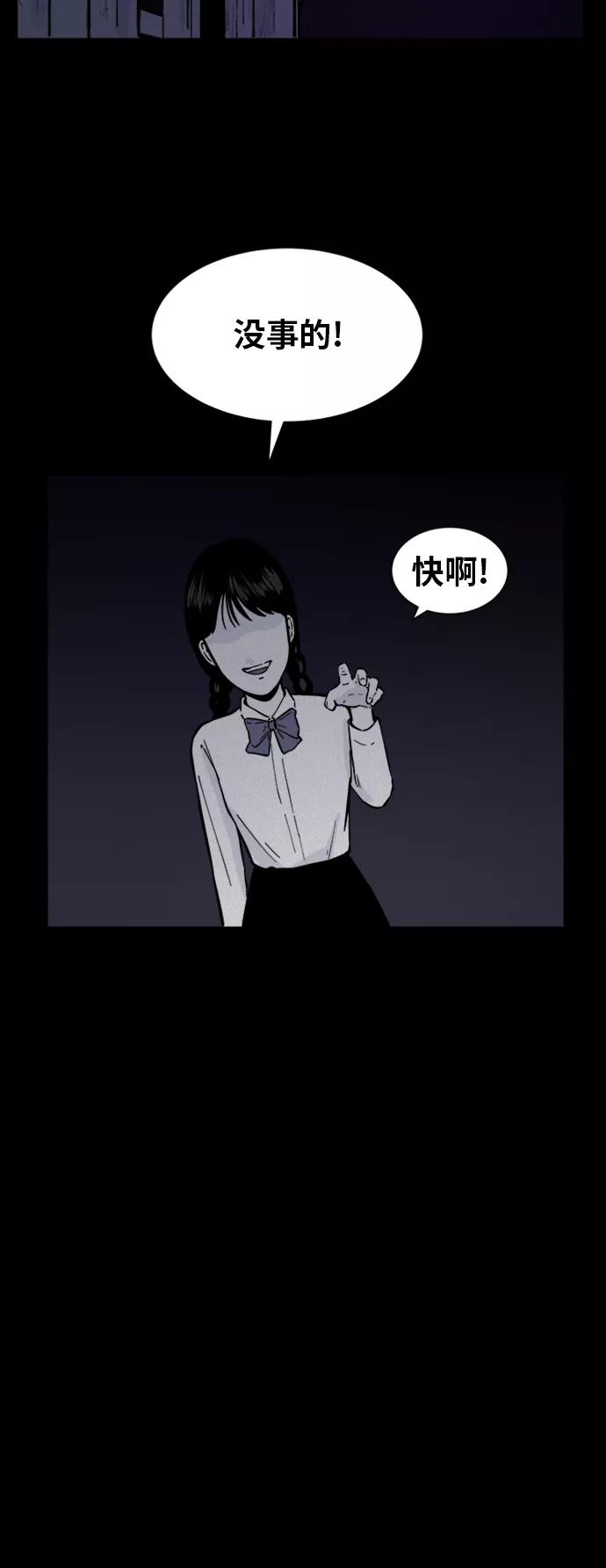 《第二次生日》[第50话] 冲动 第50页
